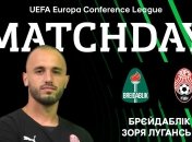 "Брейдаблик" - "Заря"