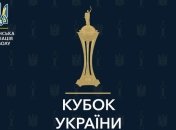 У Києві пройшло жеребкування 1/8 фіналу Кубка України: хто з ким зіграє