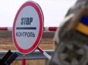 Украина закрывает большую часть пунктов пропуска на границе 