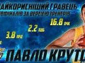 Павел Крутоус - лучший игрок полуфинала плей-офф баскетбольной Суперлиги