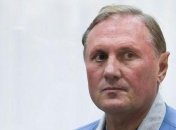 ВАКС завтра рассмотрит дело экс-регионала Ефремова