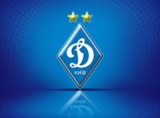"Динамо" не будет подавать апелляцию на решение УЕФА