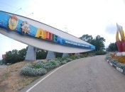 Пушку с фрегата "Черный принц" подарят "Артеку"