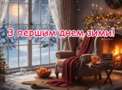 Цього дня саме час привітати близьких