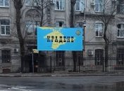 Российским дипломатам в Харькове напомнили, чей Крым (фото)