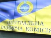 Парубий инициировал увеличение количества членов ЦИК