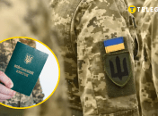 Мобилизация в Украине