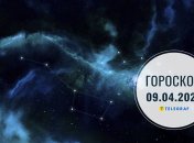 Гороскоп на завтра для всех знаков Зодиака — 9 апреля 2026 года