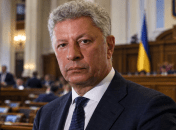 Юрий Бойко