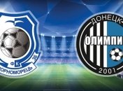 "Олимпик" обыграл "Черноморец"