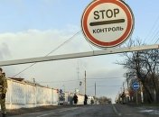 На Донбассе пункты пропуска переходят на зимний режим работы