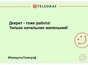 Читаємо та посміхаємося: прикольні анекдоти для настрою ввечері