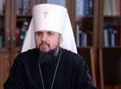 Епифаний поздравил украинцев с Пасхальными праздниками