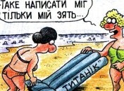 Теща — не машина, заводиться з півслова: жарти про сімейні стосунки