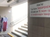 Куда смотрит Кличко? В Киеве незаконные торговцы продают товары прямо под табличками о штрафах