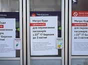 Кличко: Метро не возобновит работу до 3 апреля