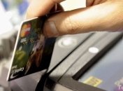 Банкир: Украинцы готовы к переходу на безналичные расчеты