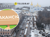 Дистанційна вакансія в Києві