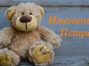 У кого сегодня день ангела: значение имени и нежные поздравления