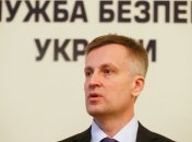 СБУ расторгла все соглашения с ФСБ РФ