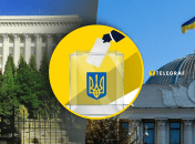 Офис президента и Верховная Рада