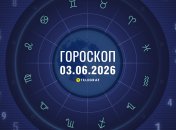 Гороскоп на завтра для всех знаков Зодиака — 3 июня 2026 года