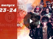 «Мастер Шеф Дети» 2 сезон Украина: 23 и 24 выпуск от 18.04 и 19.04 смотреть онлайн