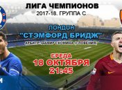 "Челси" 3:3 "Рома": события матча