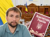 Владимир Вятрович