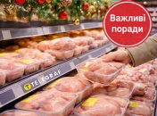 Как выбрать курицу