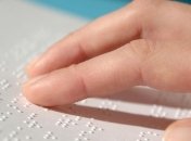 ВНО станет доступным для слепых 