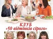 В украинский прокат выходит фильм "Клуб 50 оттенков серого" 