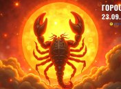 Гороскоп на сьогодні для всіх знаків Зодіаку — 23 вересня 2025 року