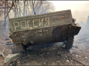 Розбита російська техніка в Україні