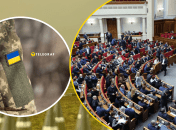 Верховна Рада підтримала законопроєкт Володимира Зеленського
