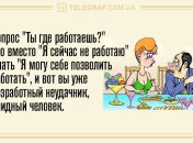 Посмейтесь сами и зарядите окружающих позитивом: вечерние анекдоты 7 февраля