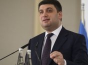 Гройсман: Энергомодернизация ЖКХ позволит Украине достичь энергонезависимости