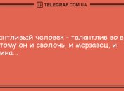 Лучшее время для улыбки: вечерние анекдоты