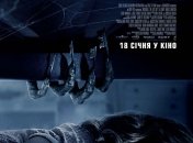 В украинский прокат выходит фильм "Астрал: Последний ключ" 