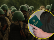 Мобилизация в Украине