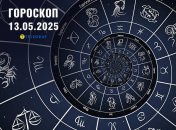Гороскоп на сегодня для всех знаков Зодиака — 13 мая 2025 года