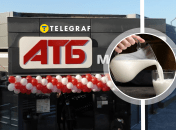 Магазин "АТБ"