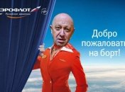 Ватажок ПВК "Вагнера" розбився на своєму літаку