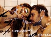 Чувственное видео от Макса Барского на песню "Займемся любовью"