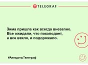 Улюблена робота — це, коли ти туди ходиш із радістю, як до холодильника: анекдоти, які змусять вас сміятися