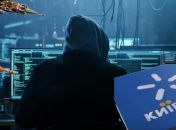 Київстар потерпає від потужної кібератаки