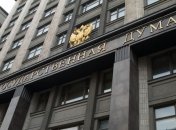 Держдума РФ