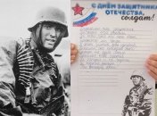 "Діди зігували": у росії на шкільних листівках для окупантів зобразили солдата гітлерівської Німеччини (фото)