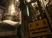 "Укргаздобыча" закупила бурильные трубы на сумму 85,3 млн грн