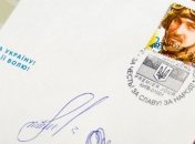 "Укрпочта" презентовала марку ко Дню Вооруженных сил Украины